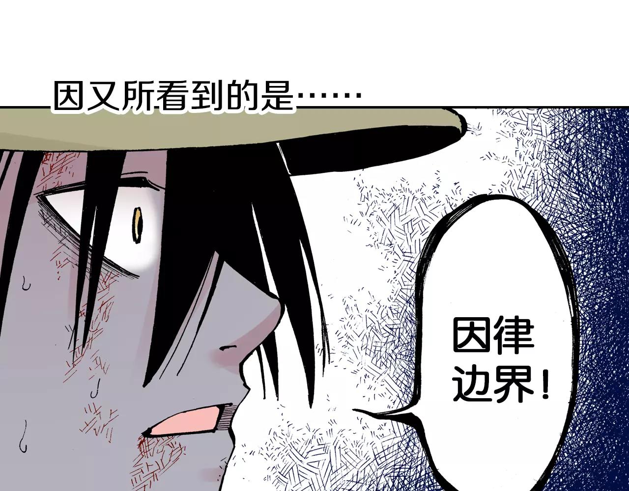 第21话 空想之幻(1/4)-第22话