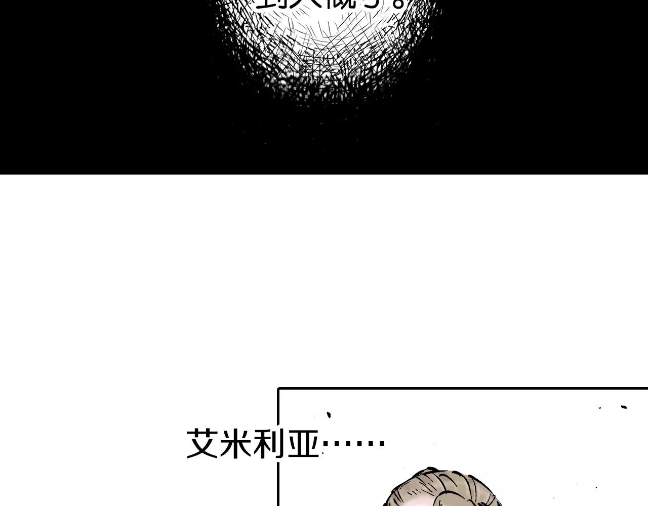 第21话 空想之幻(1/4)-第22话