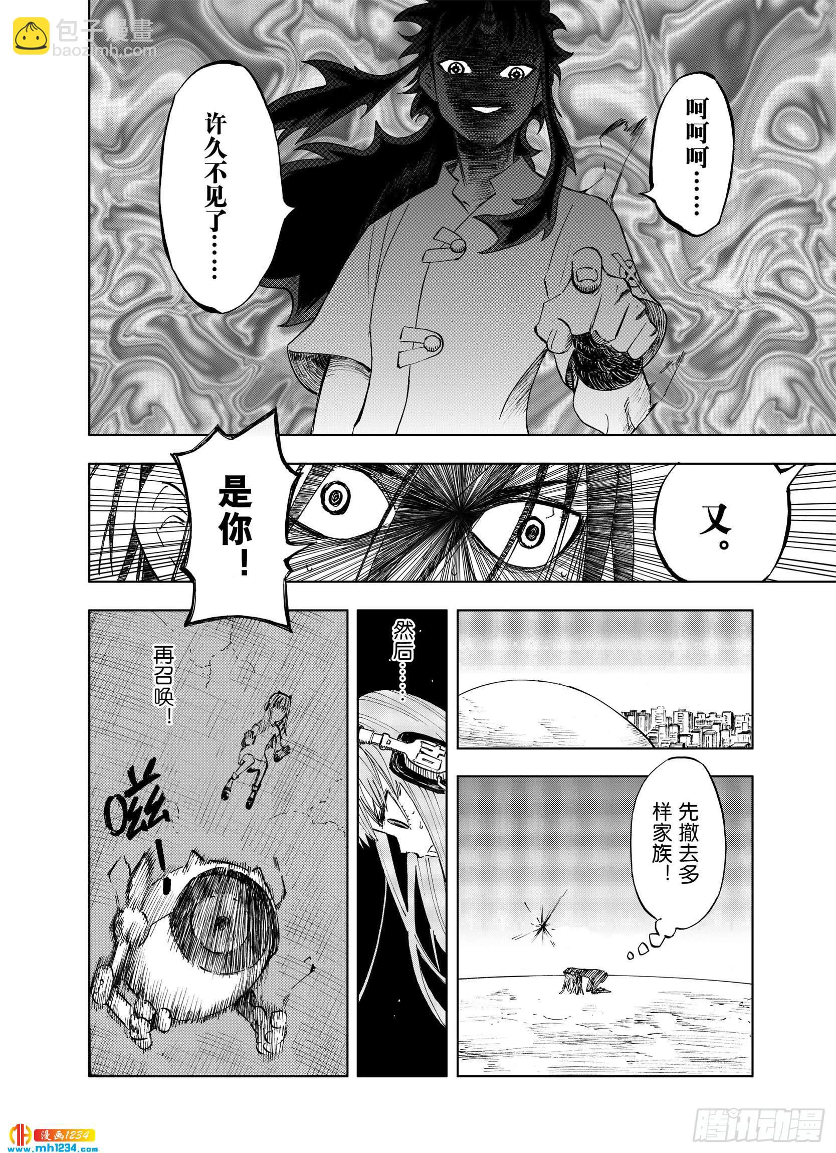 第22话 在空想消失之前-第44话