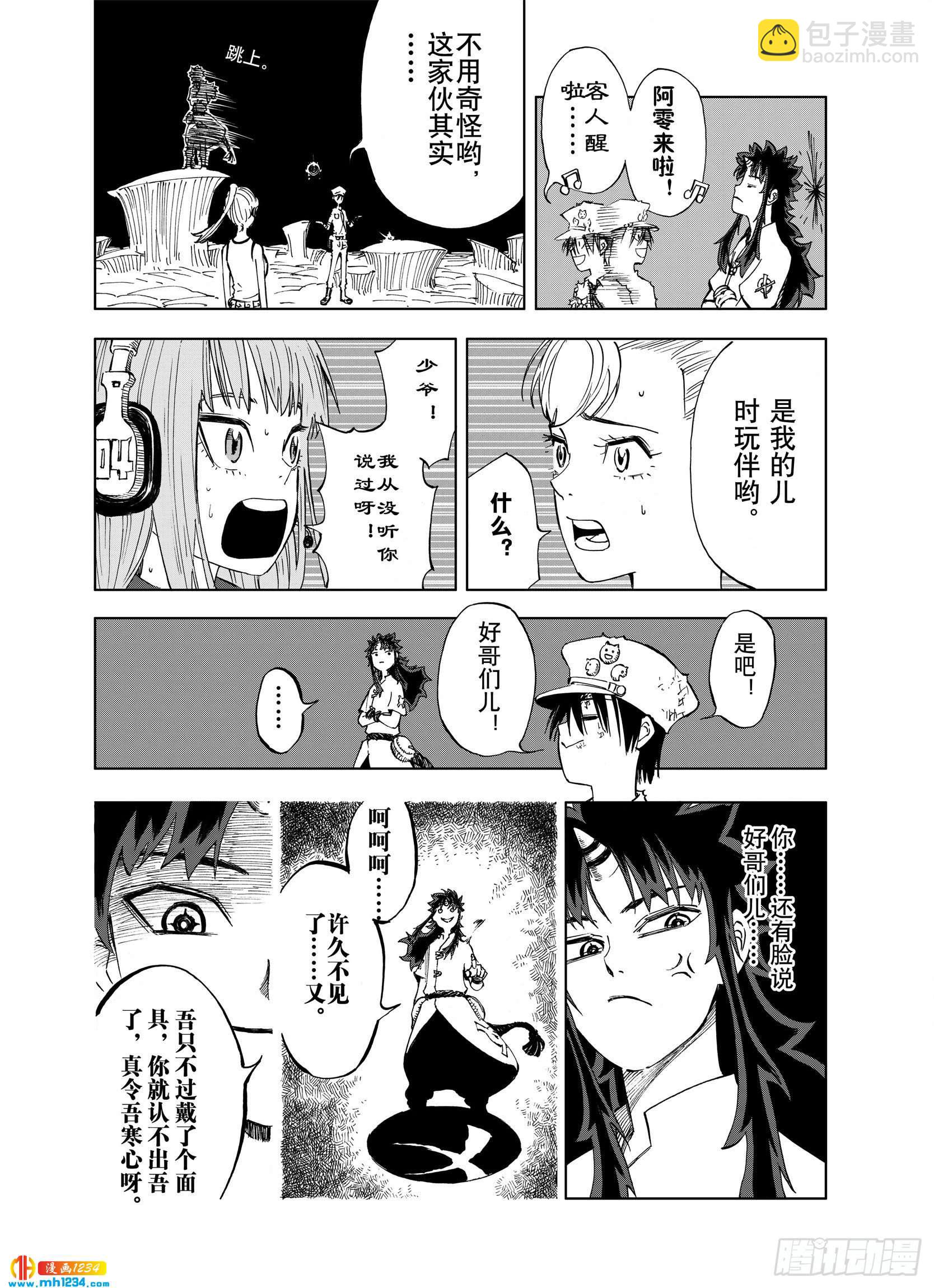 第22话 在空想消失之前-第44话