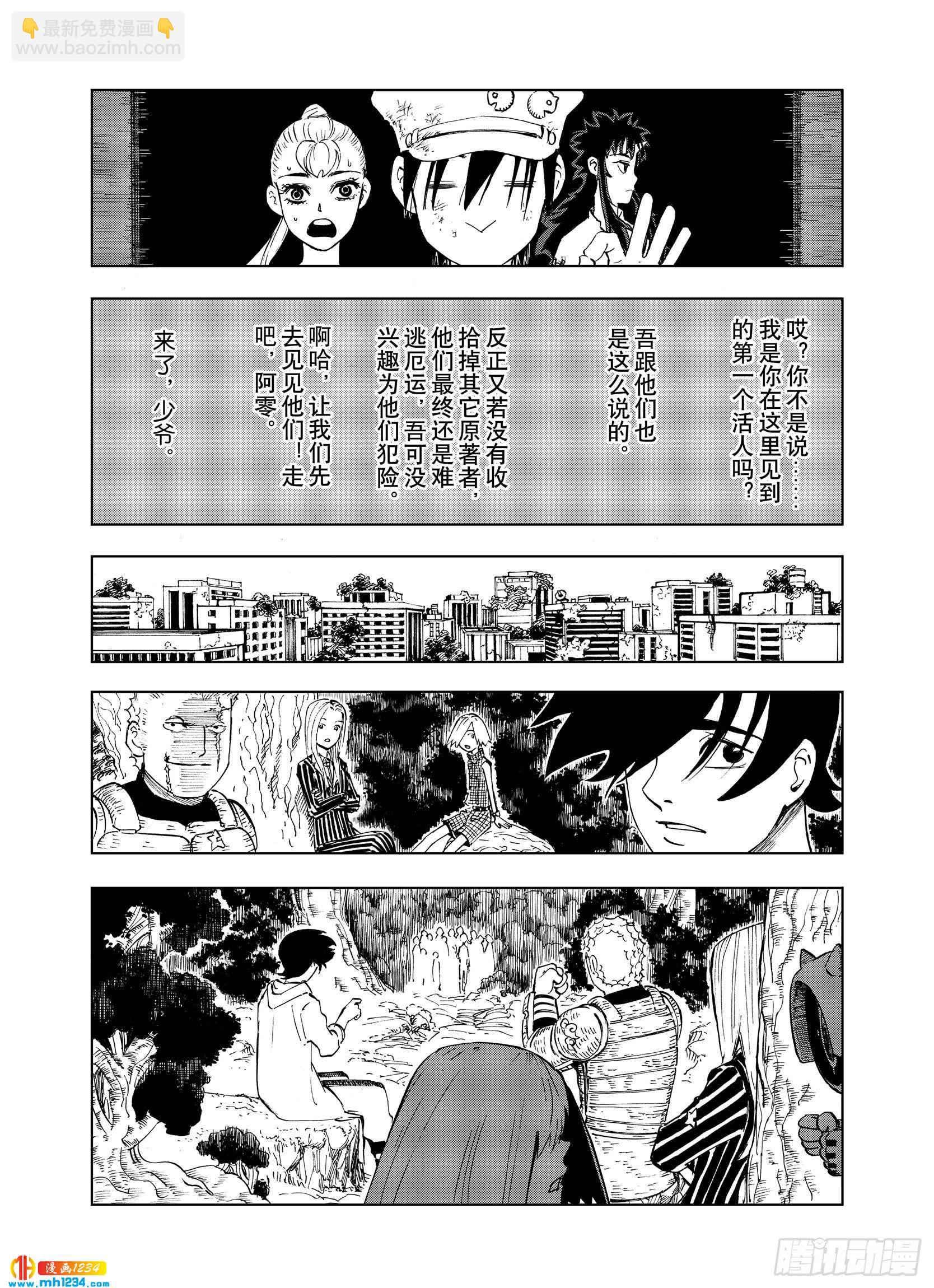 第22话 在空想消失之前-第44话