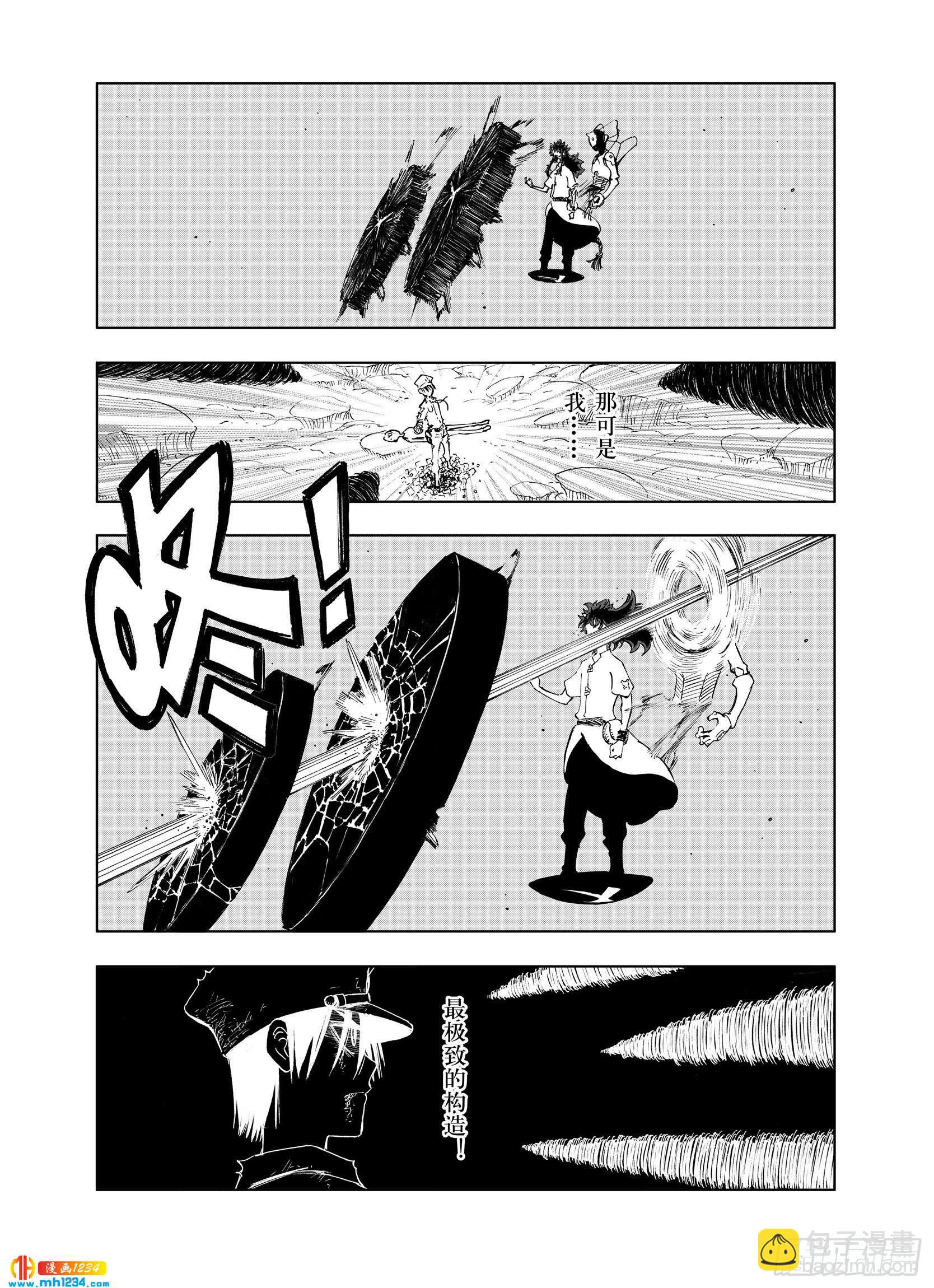 第22话 在空想消失之前-第44话