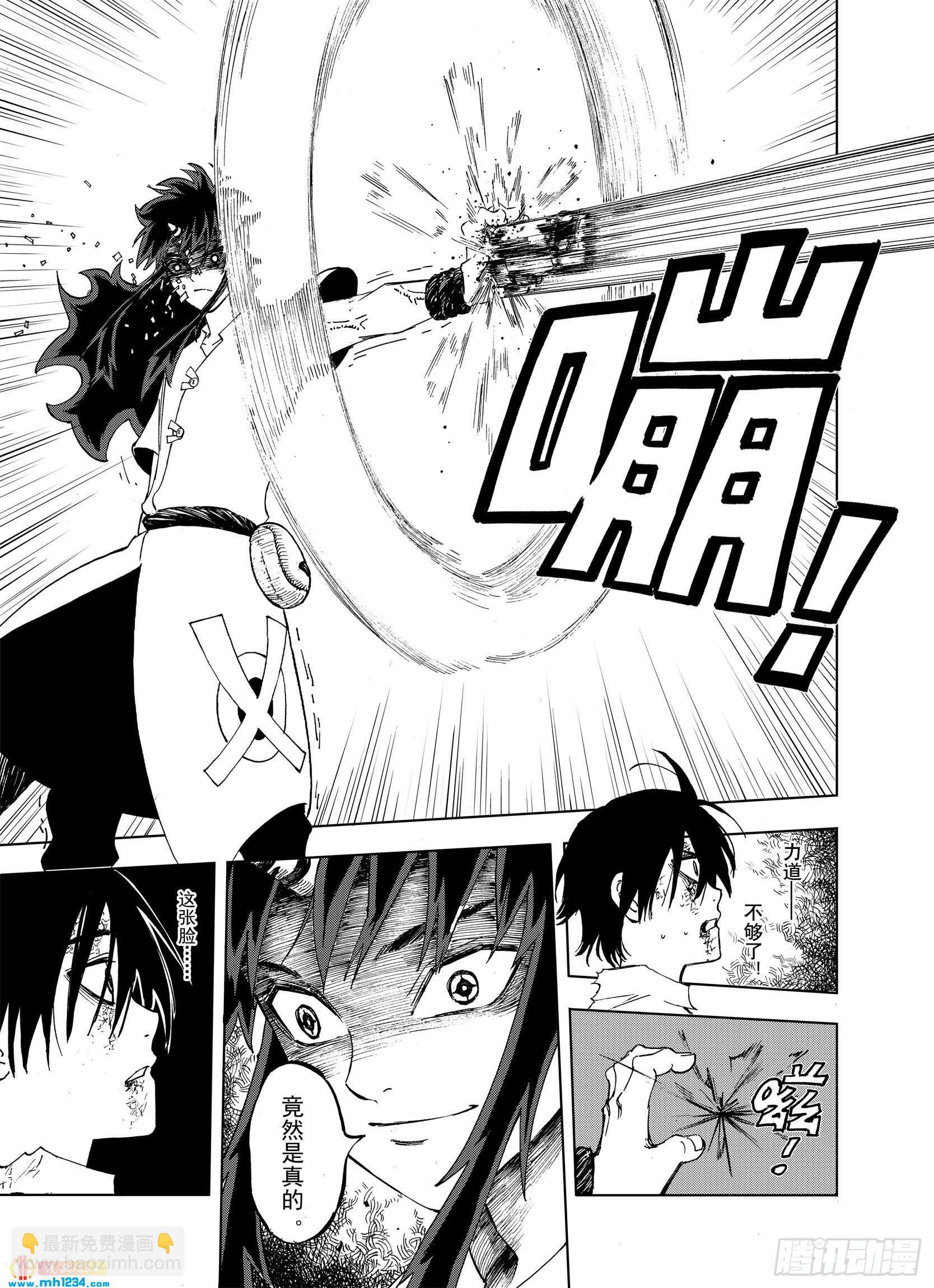 第22话 在空想消失之前-第44话