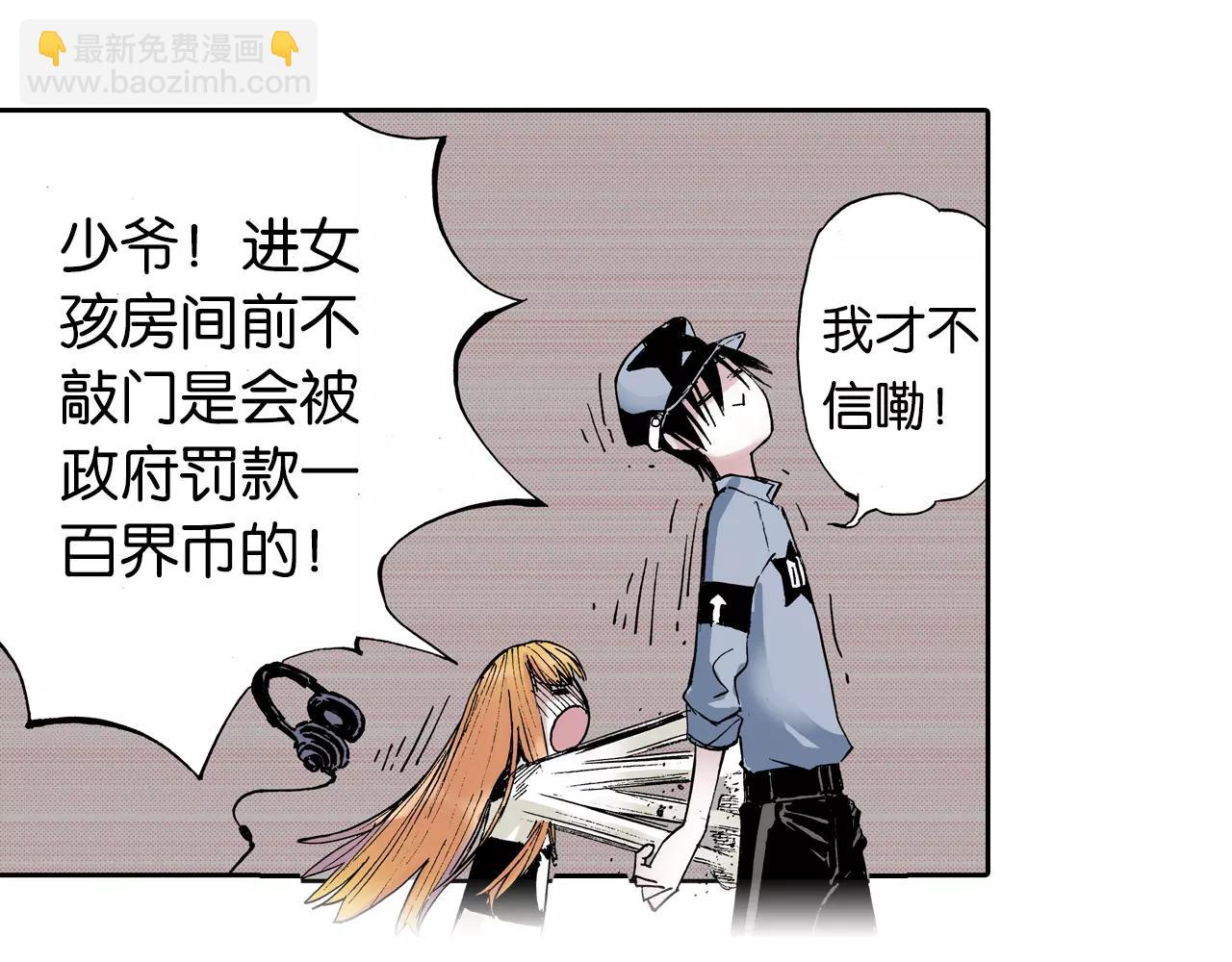 番外 去放松一下(1/4)-第102话