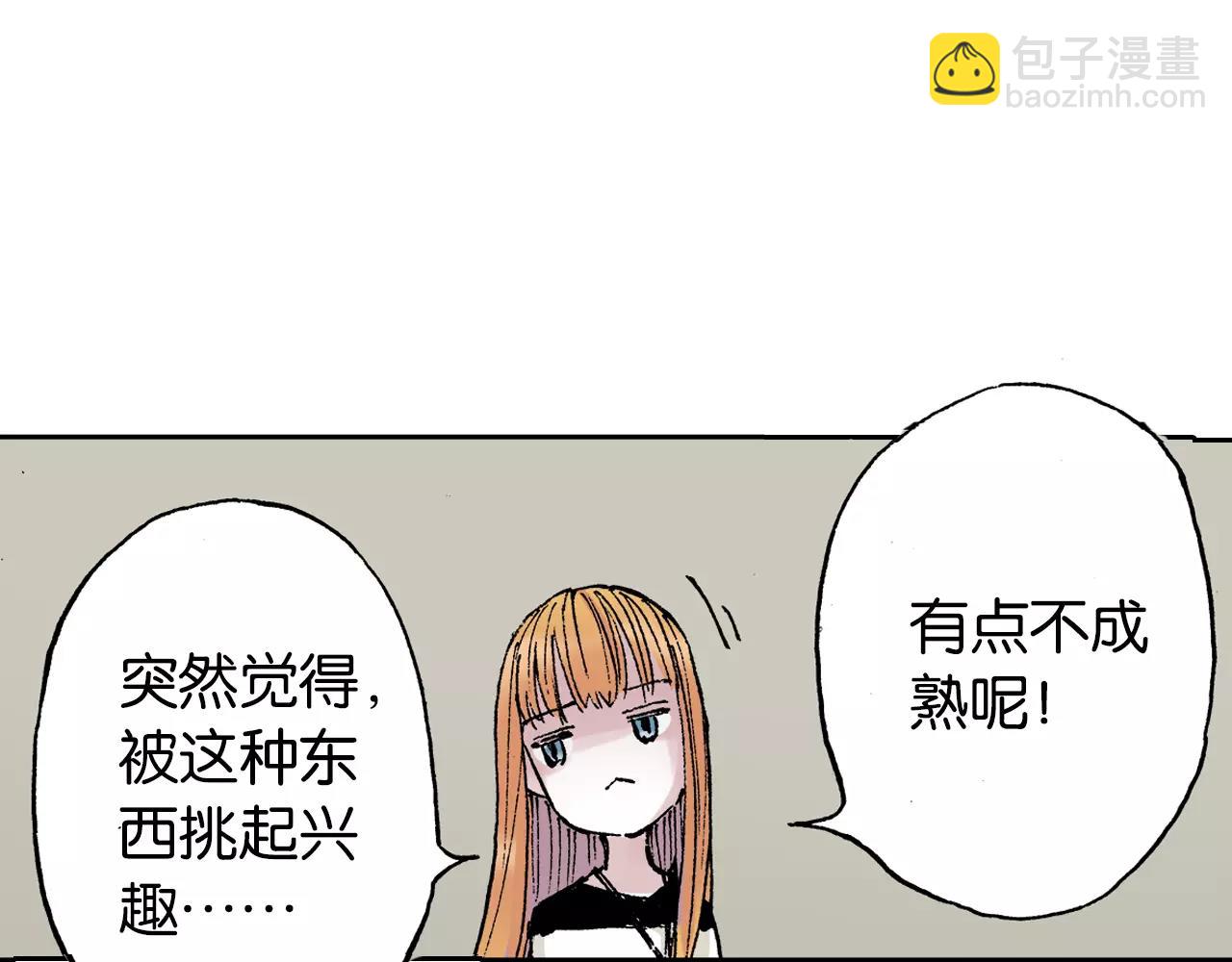 番外 去放松一下(1/4)-第102话