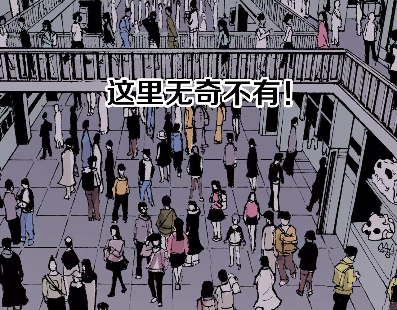 番外 去放松一下(1/4)-第102话