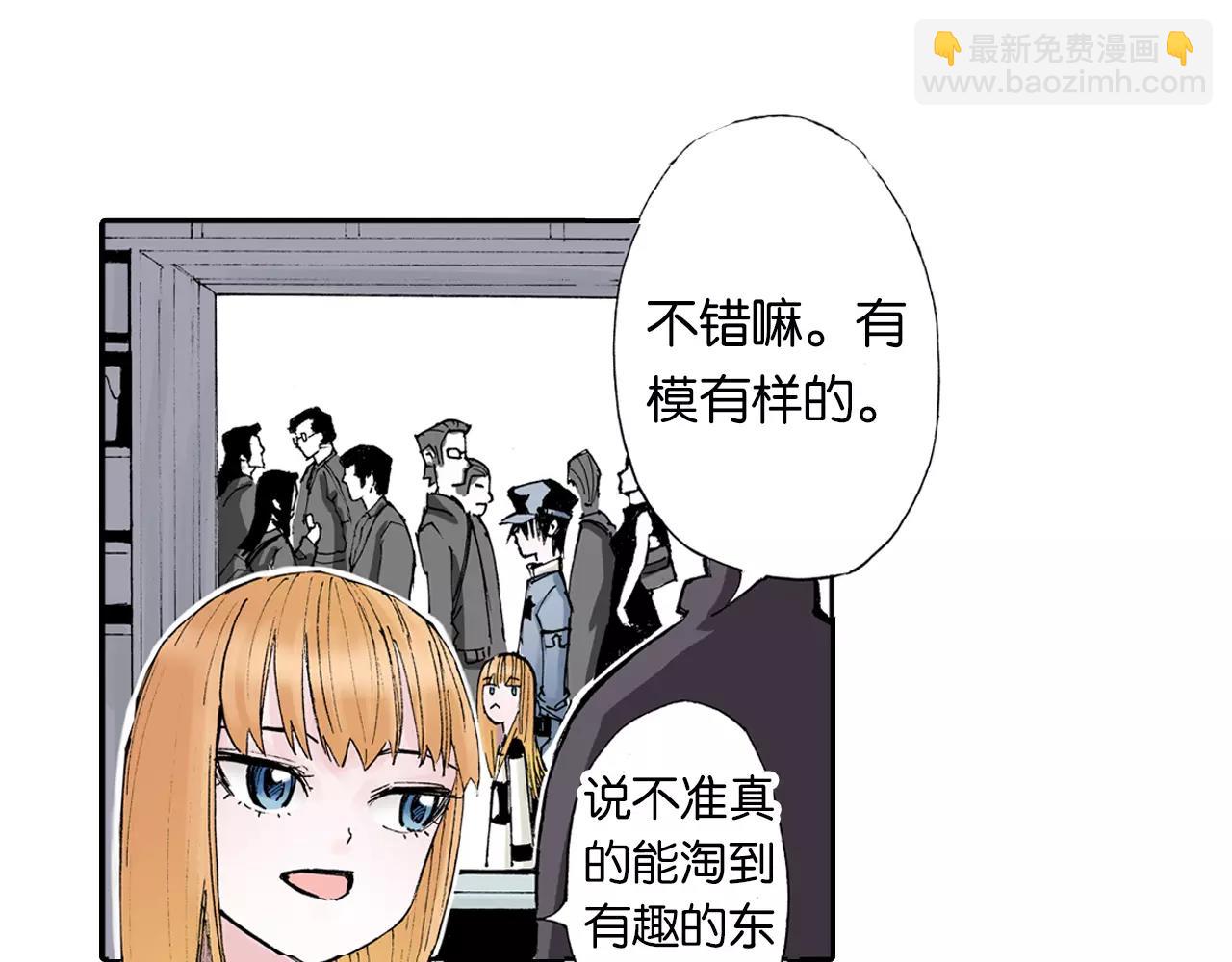 番外 去放松一下(1/4)-第102话