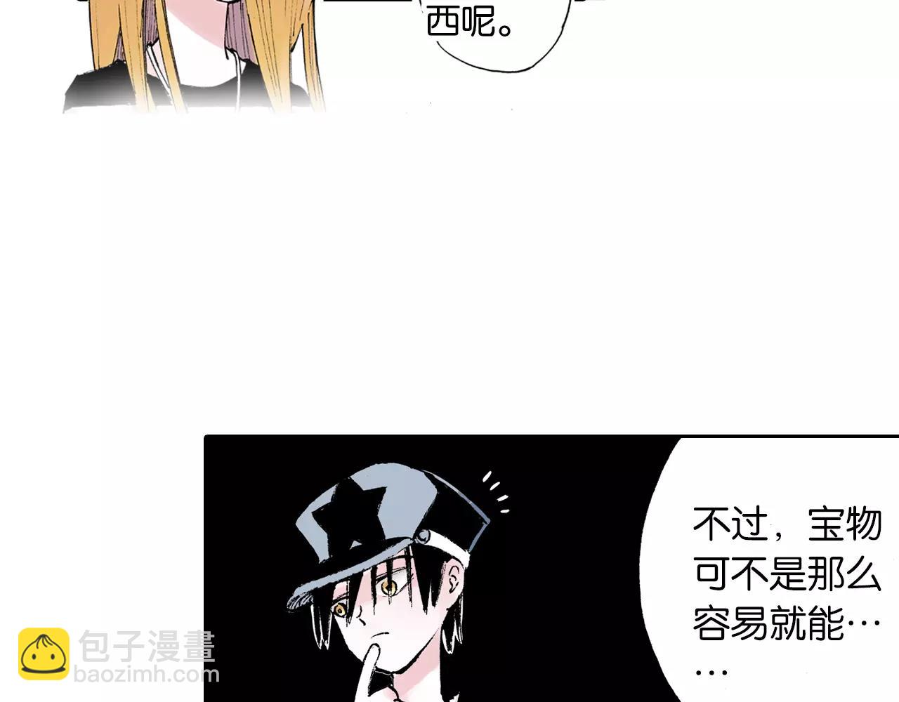 番外 去放松一下(1/4)-第102话