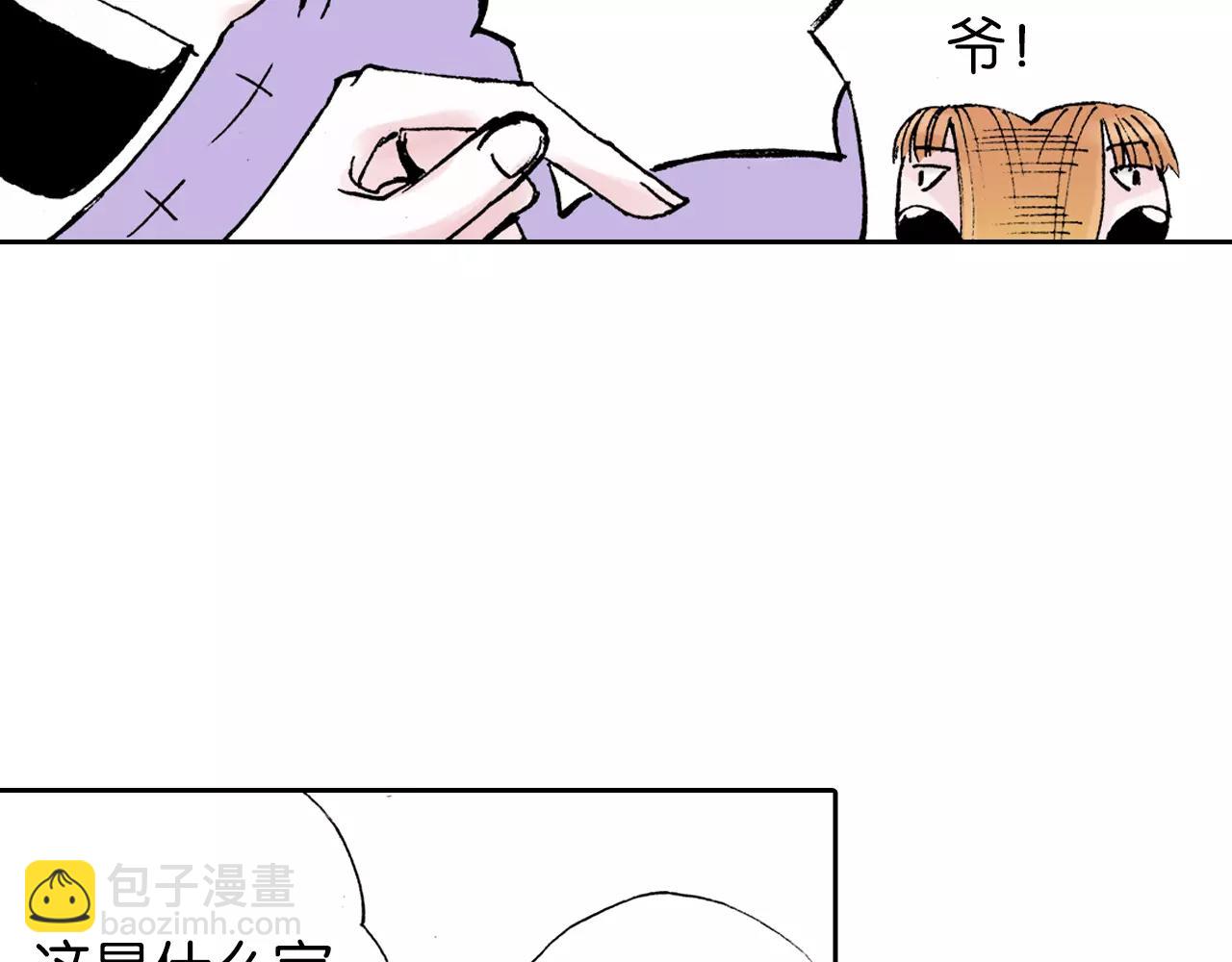 番外 去放松一下(1/4)-第102话