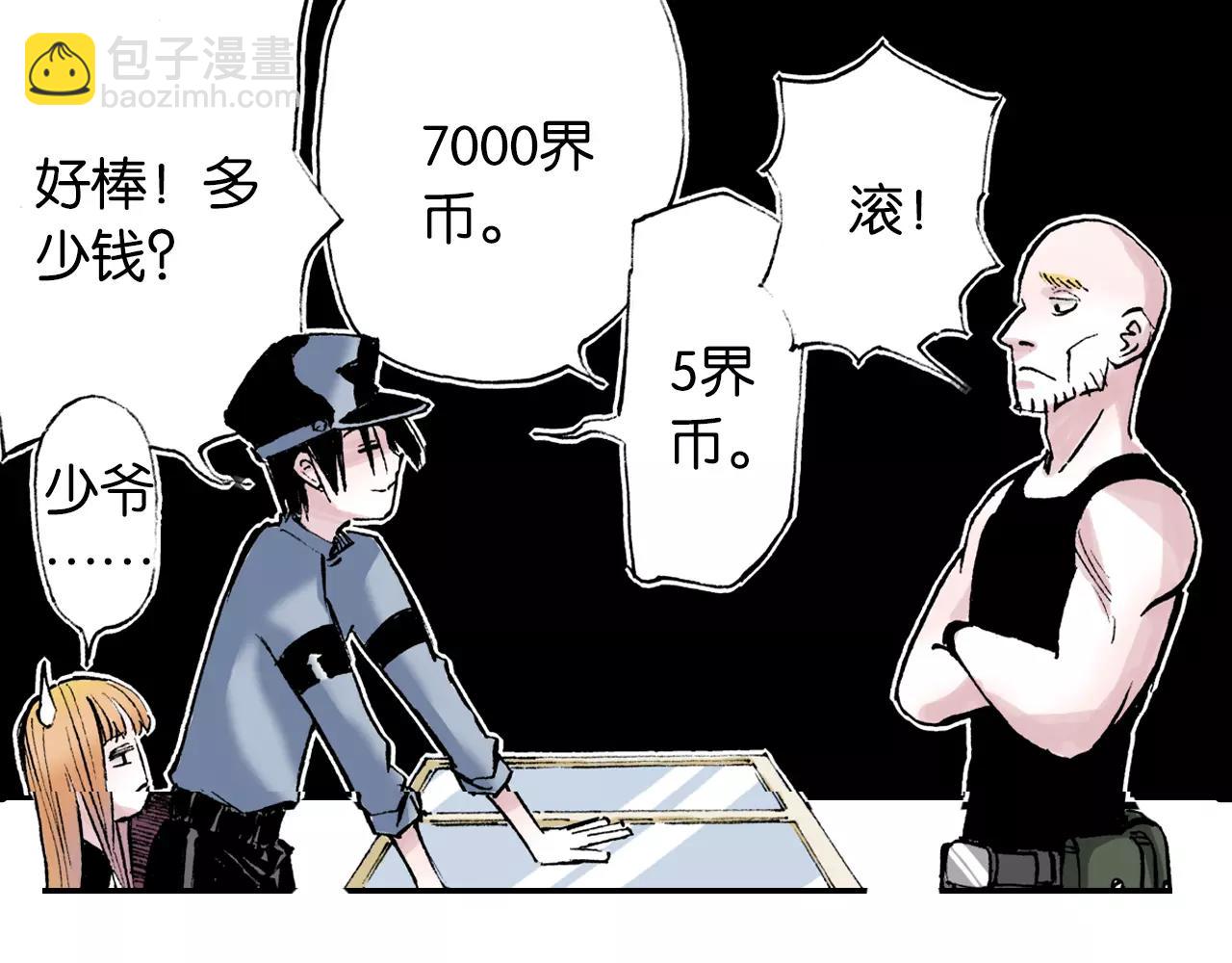 番外 去放松一下(1/4)-第102话