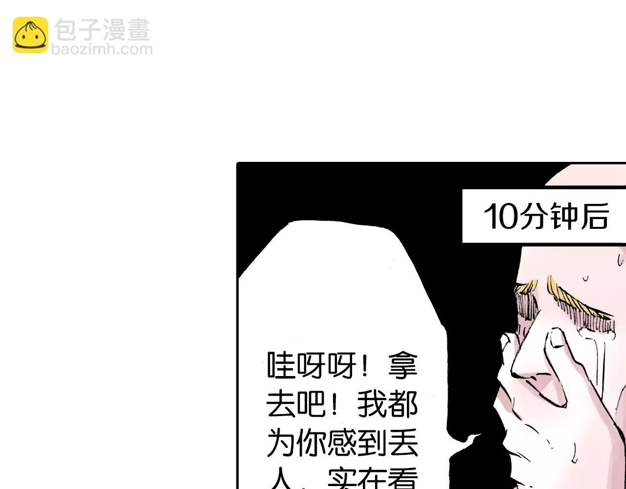 番外 去放松一下(1/4)-第102话