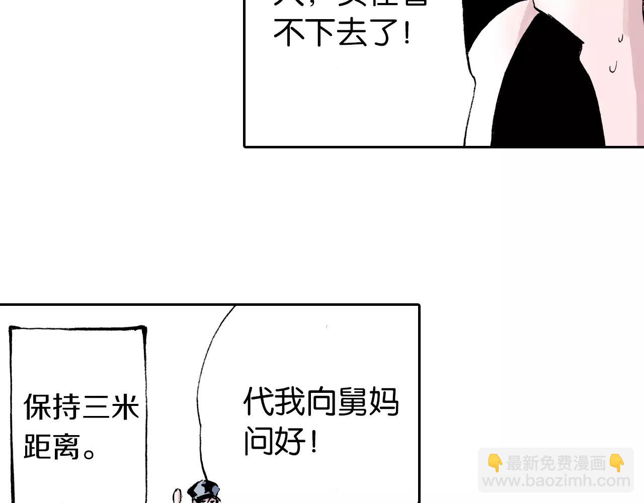 番外 去放松一下(1/4)-第102话