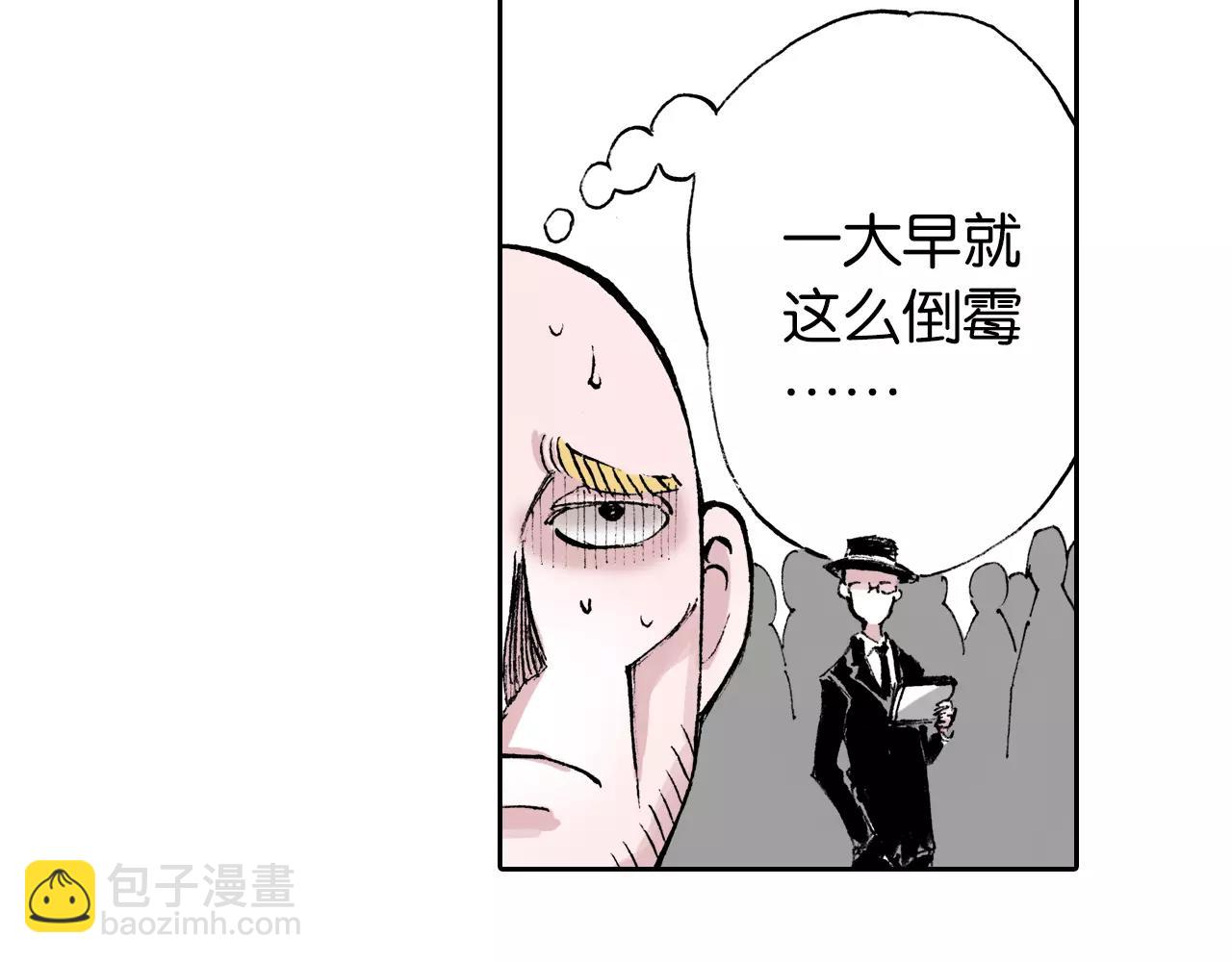 番外 去放松一下(1/4)-第102话