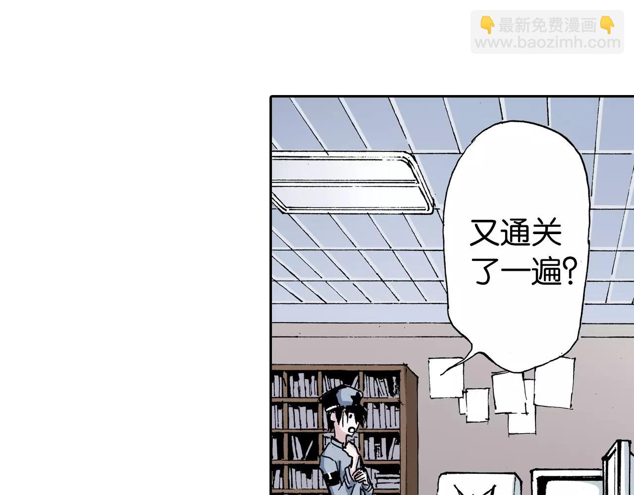 番外 去放松一下(1/4)-第102话