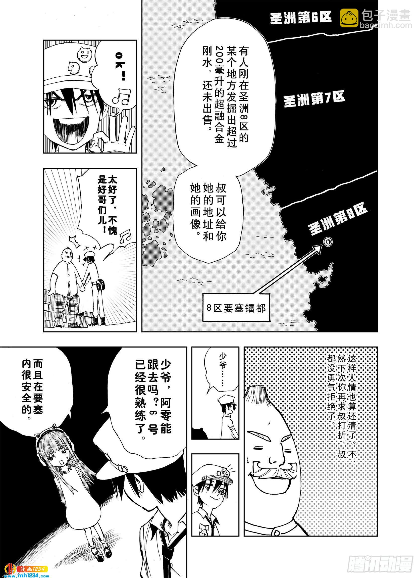 第24话 1000界币如何？-第104话