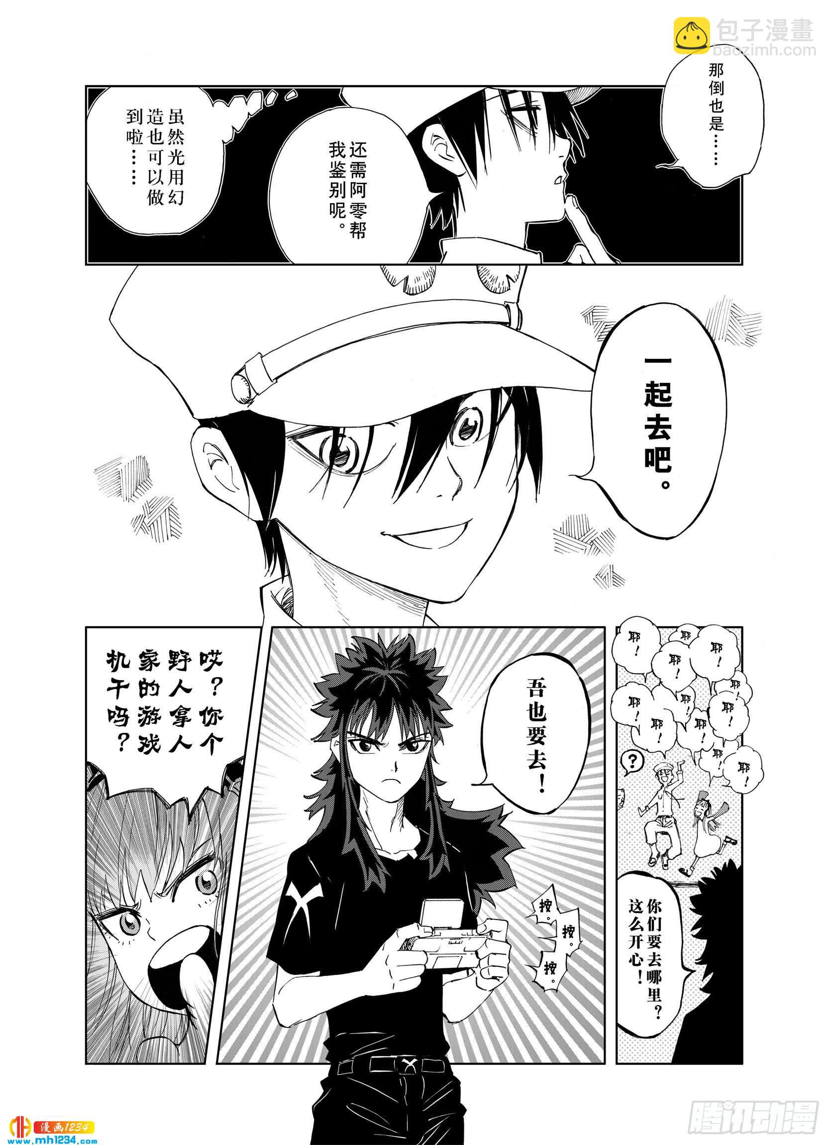 第24话 1000界币如何？-第104话