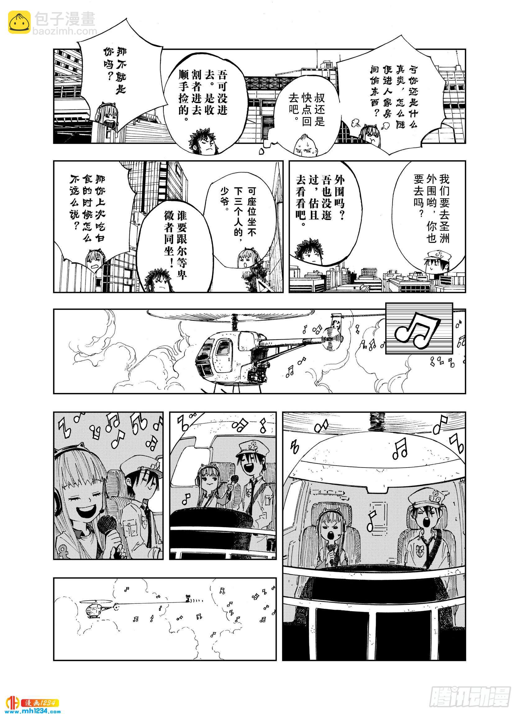 第24话 1000界币如何？-第104话