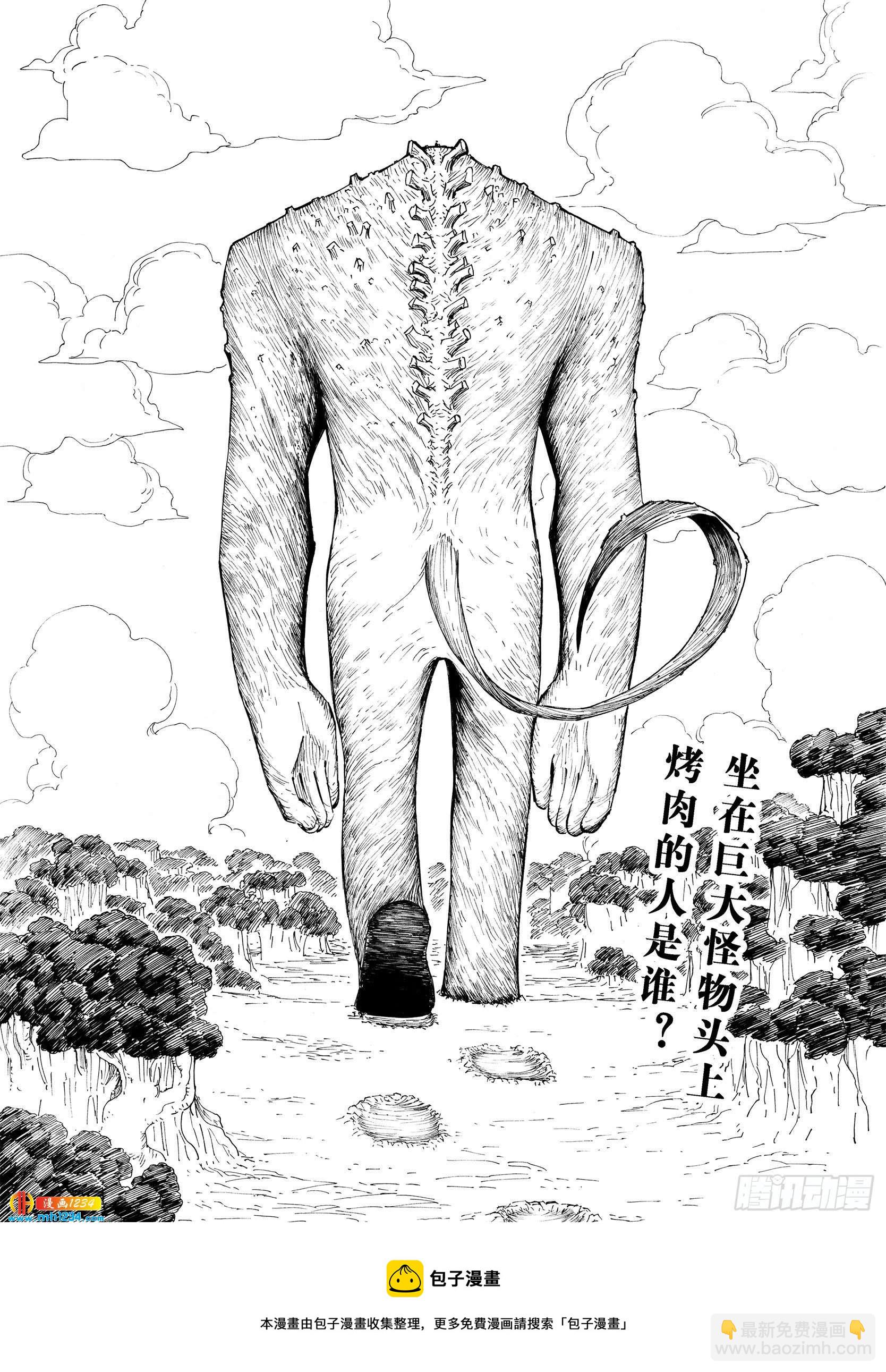 第24话 1000界币如何？-第104话