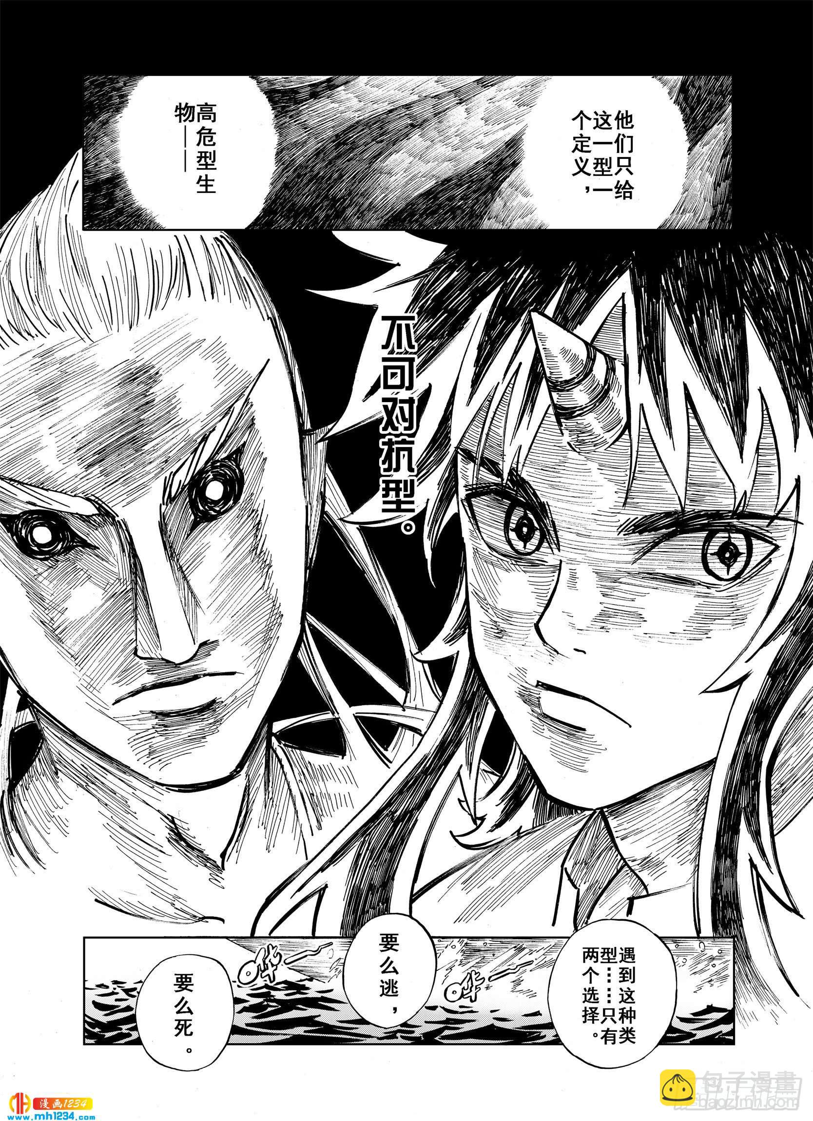 第24话 1000界币如何？-第104话