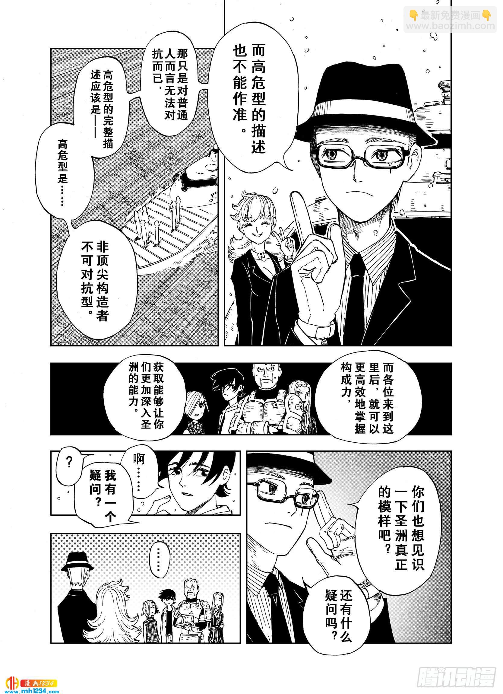 第24话 1000界币如何？-第104话