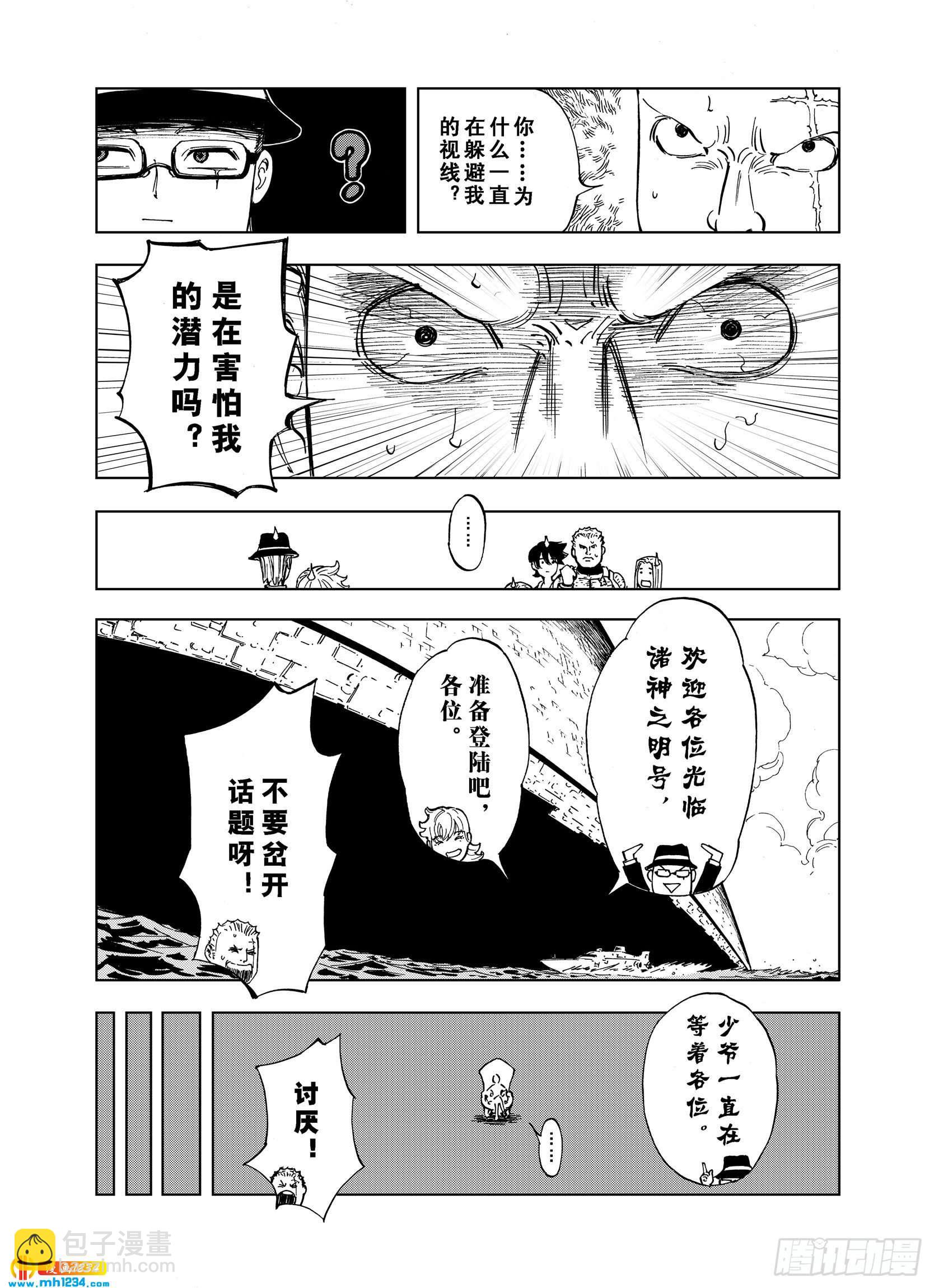 第24话 1000界币如何？-第104话