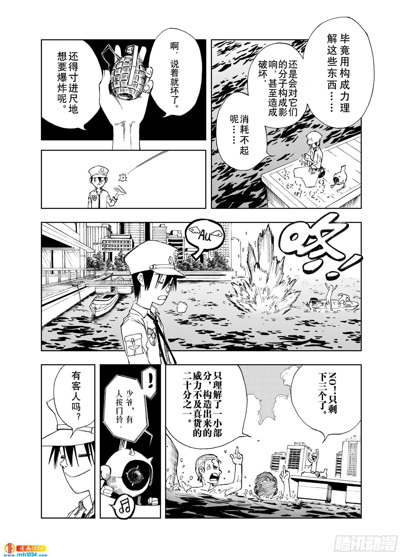 第24话 1000界币如何？-第104话