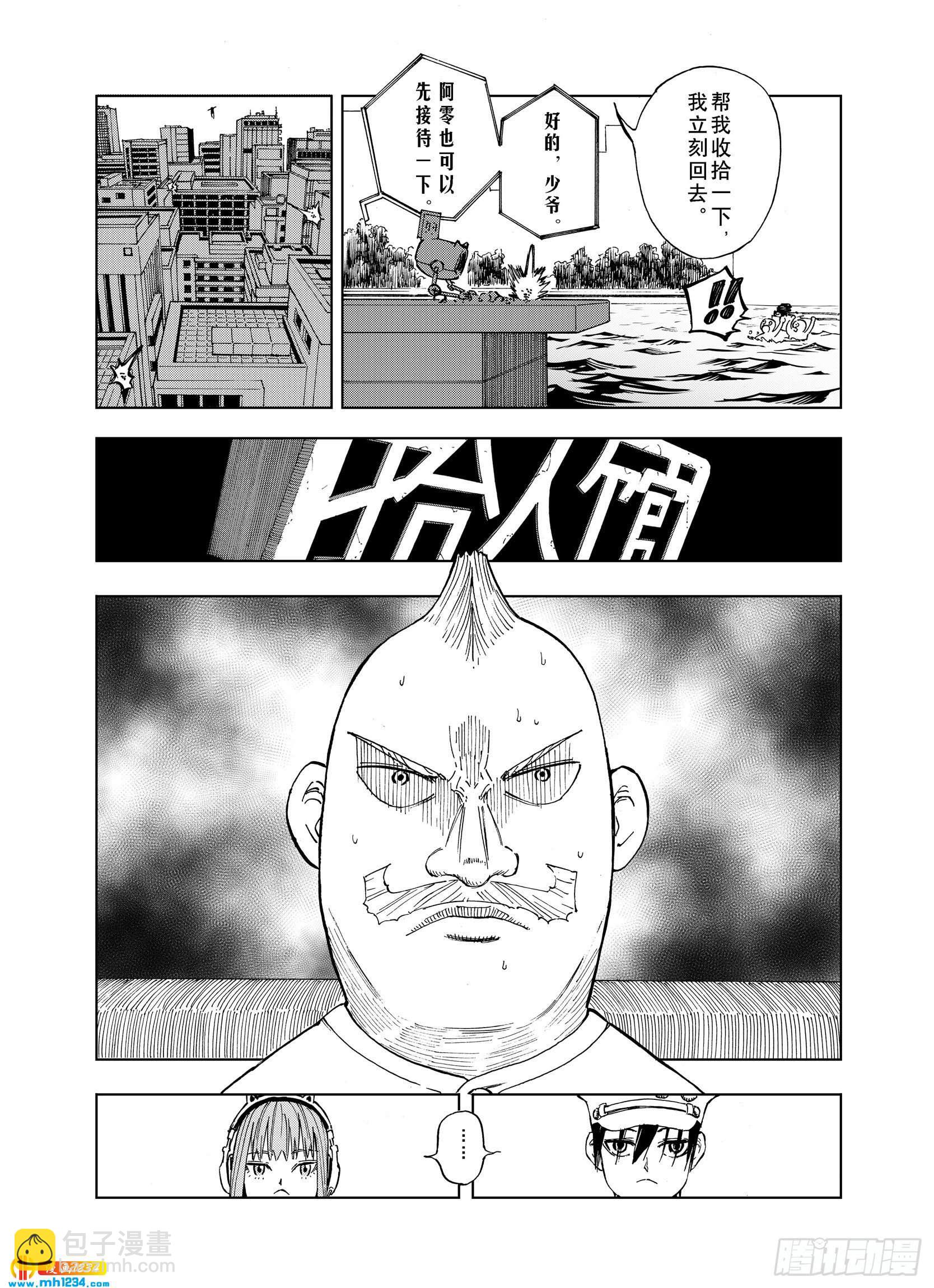 第24话 1000界币如何？-第104话