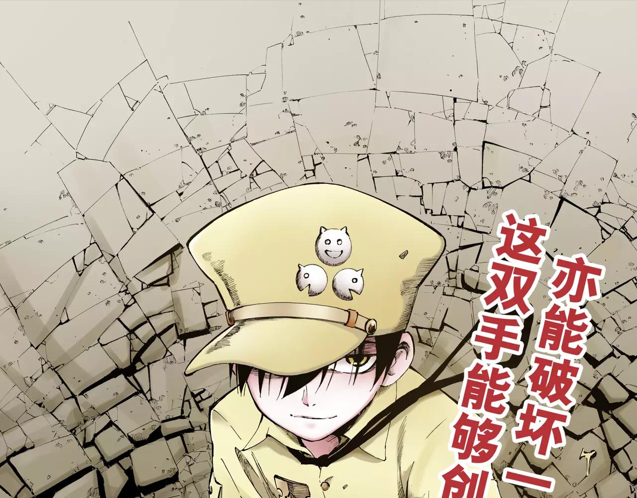 第3话 魑魅之种(1/4)-第4话