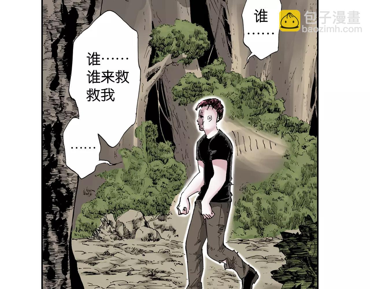 第3话 魑魅之种(1/4)-第4话