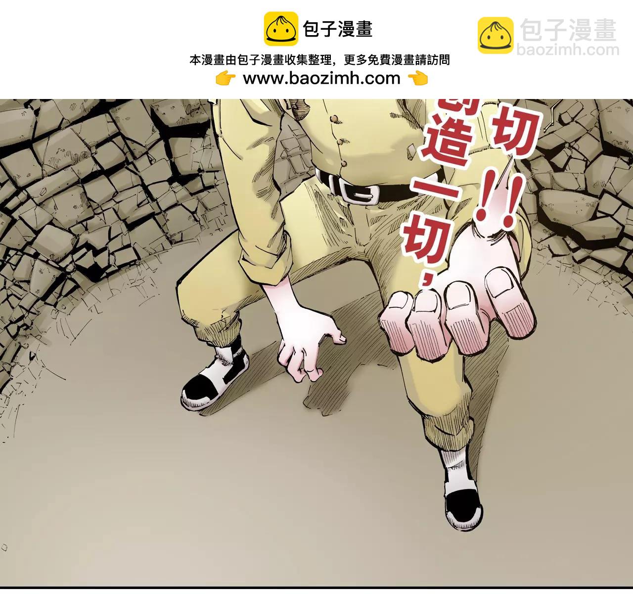 第3话 魑魅之种(1/4)-第4话