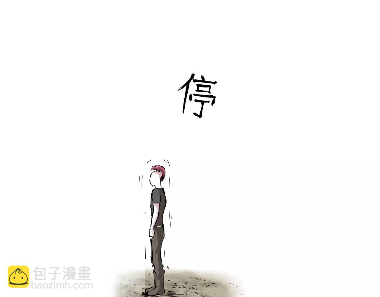 第3话 魑魅之种(1/4)-第4话