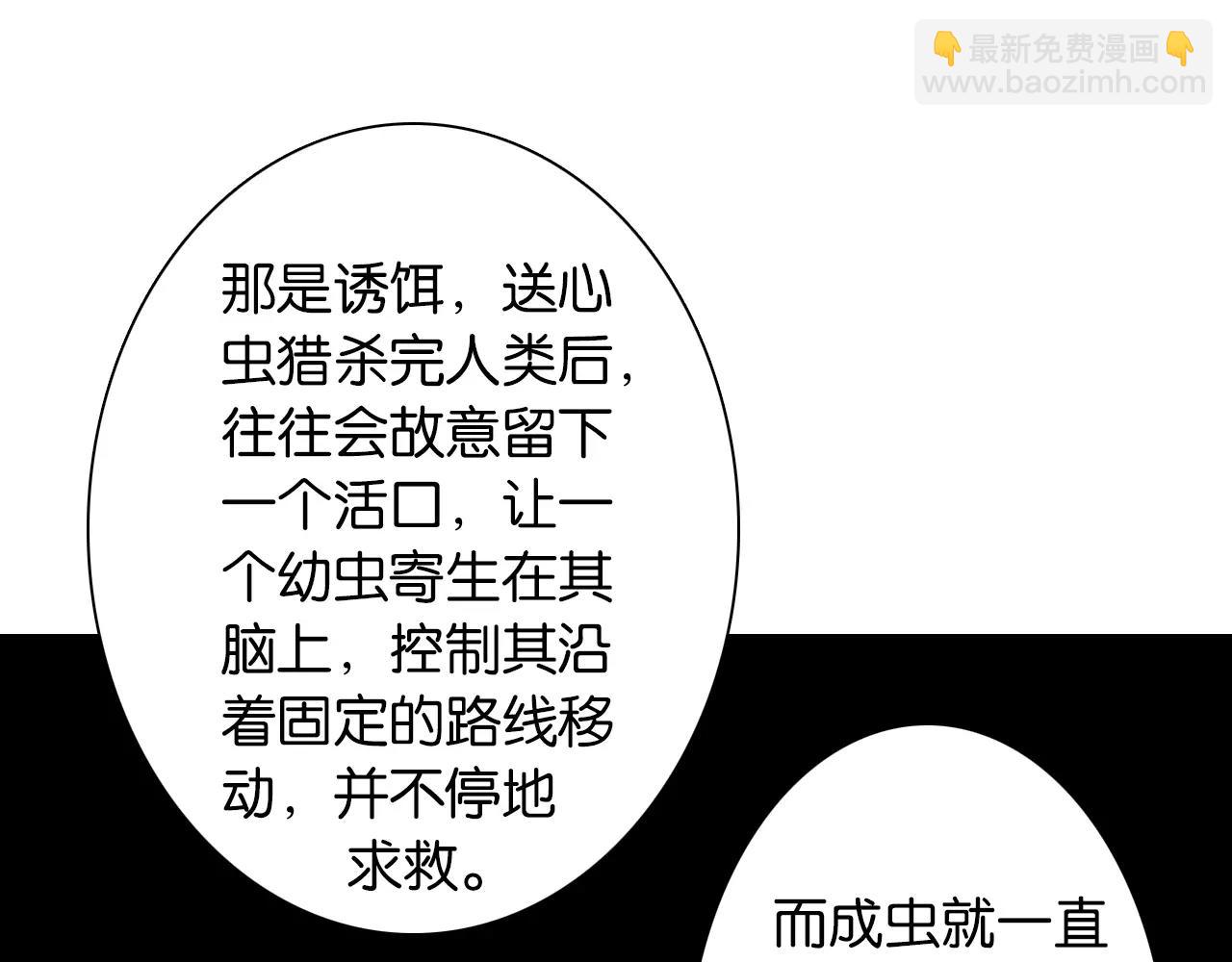 第3话 魑魅之种(1/4)-第4话