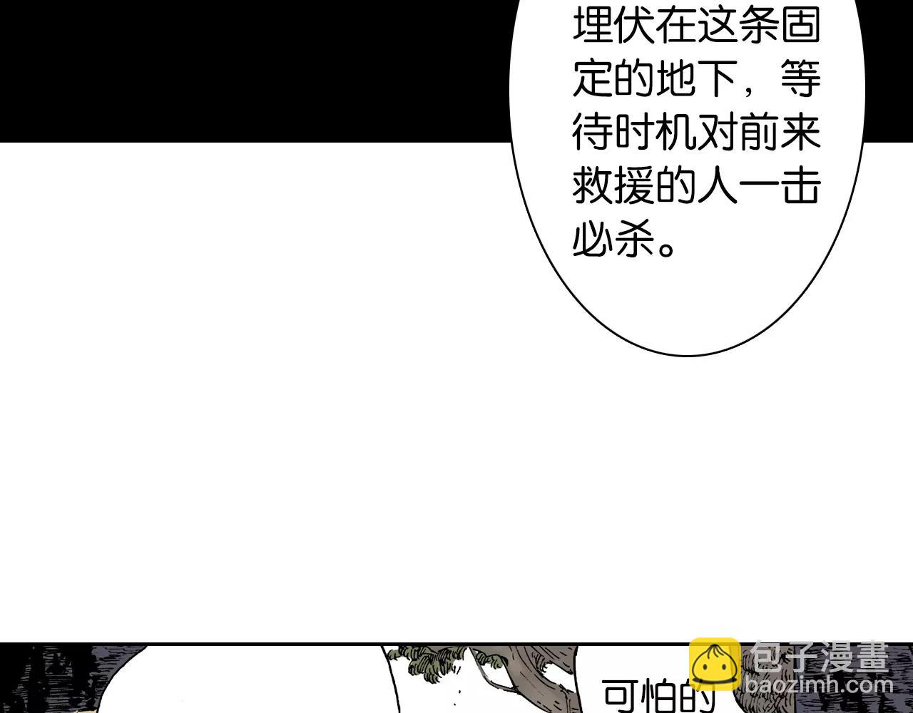 第3话 魑魅之种(1/4)-第4话