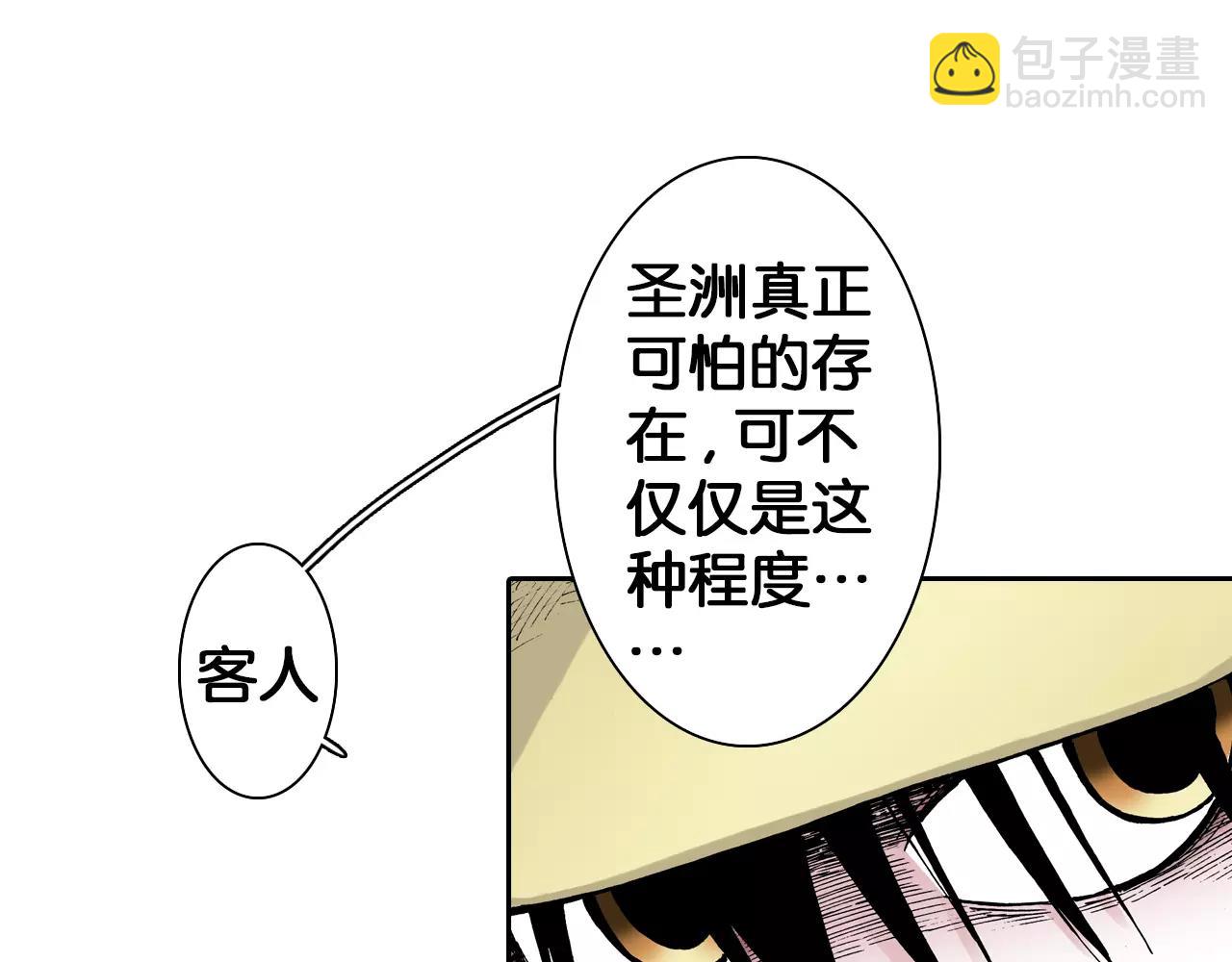 第3话 魑魅之种(1/4)-第4话