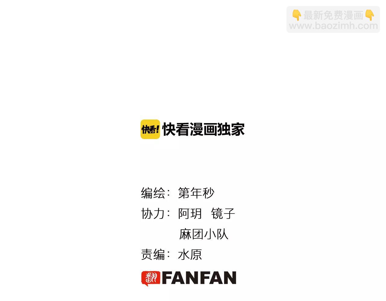 第3话 魑魅之种(1/4)-第4话