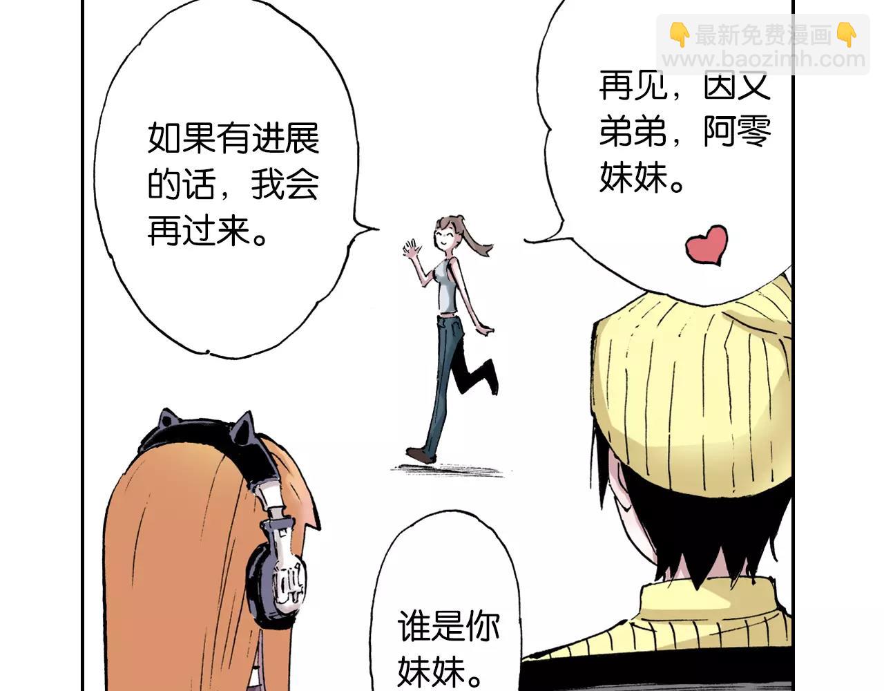 第3话 魑魅之种(1/4)-第4话