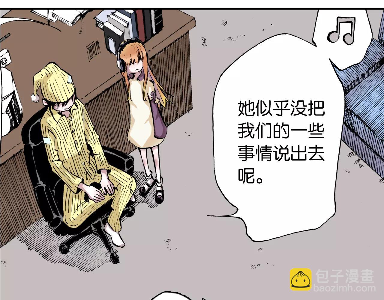 第3话 魑魅之种(1/4)-第4话