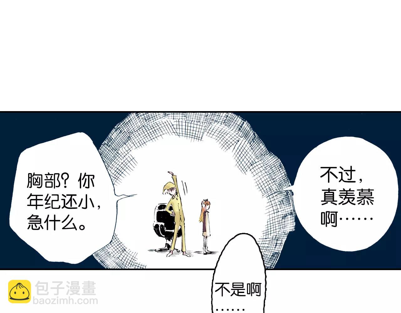 第3话 魑魅之种(1/4)-第4话