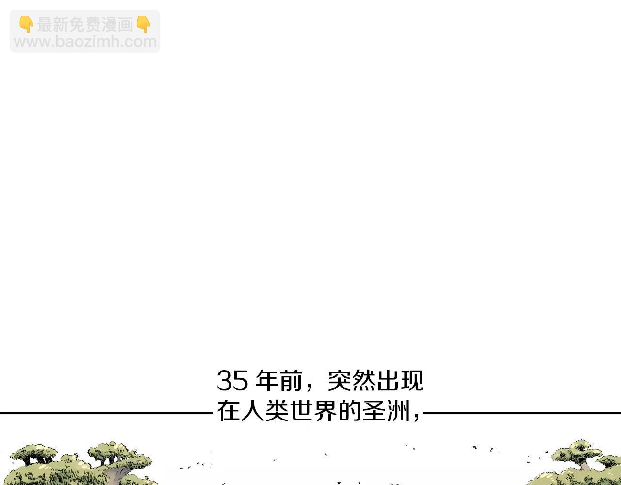 第3话 魑魅之种(1/4)-第4话