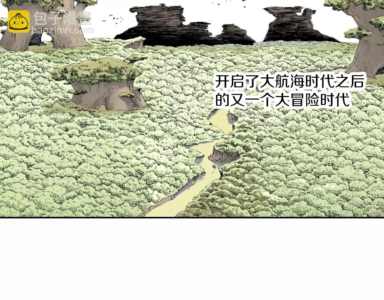 第3话 魑魅之种(1/4)-第4话