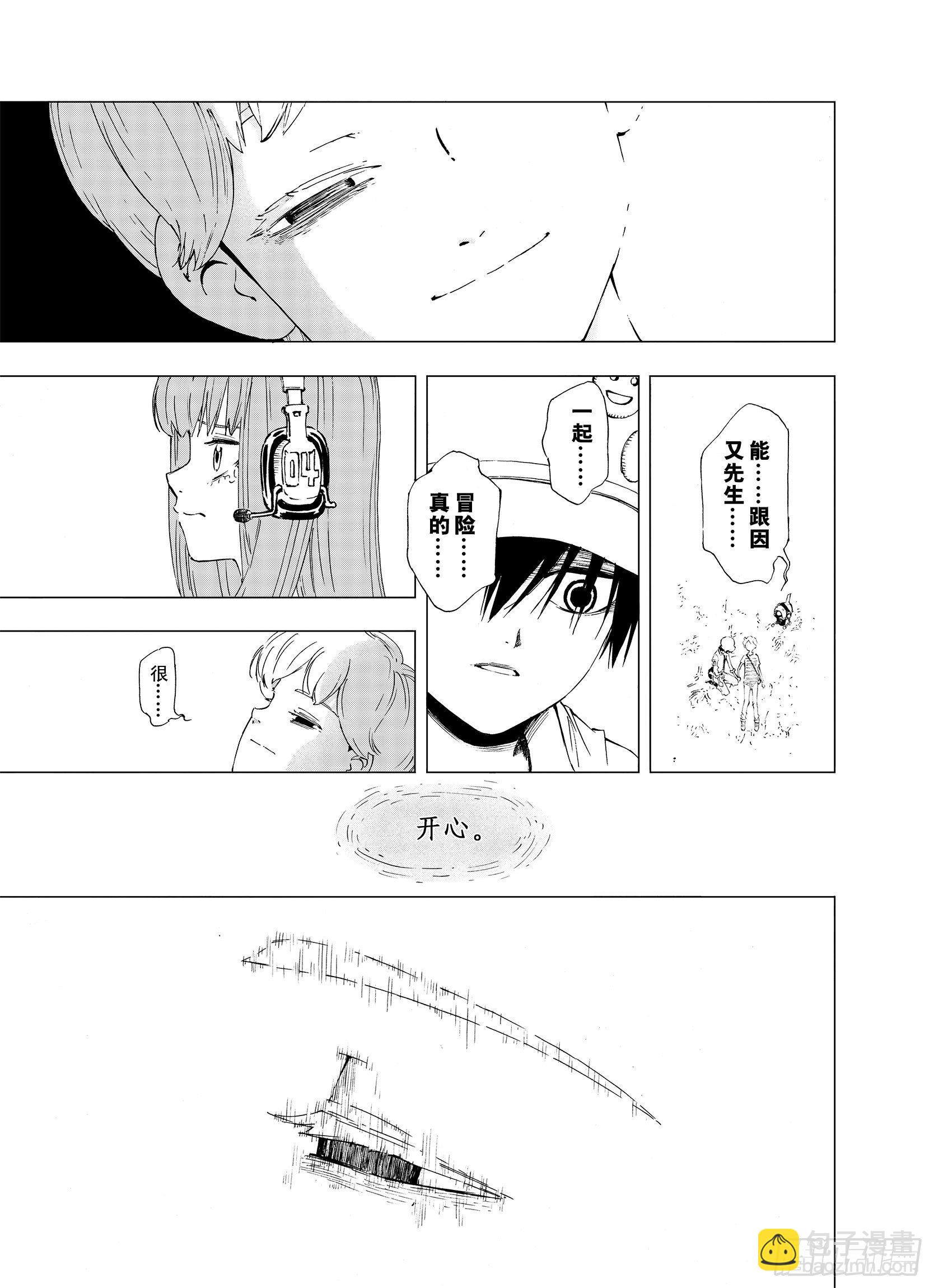 第4话 魑魅之果-第26话