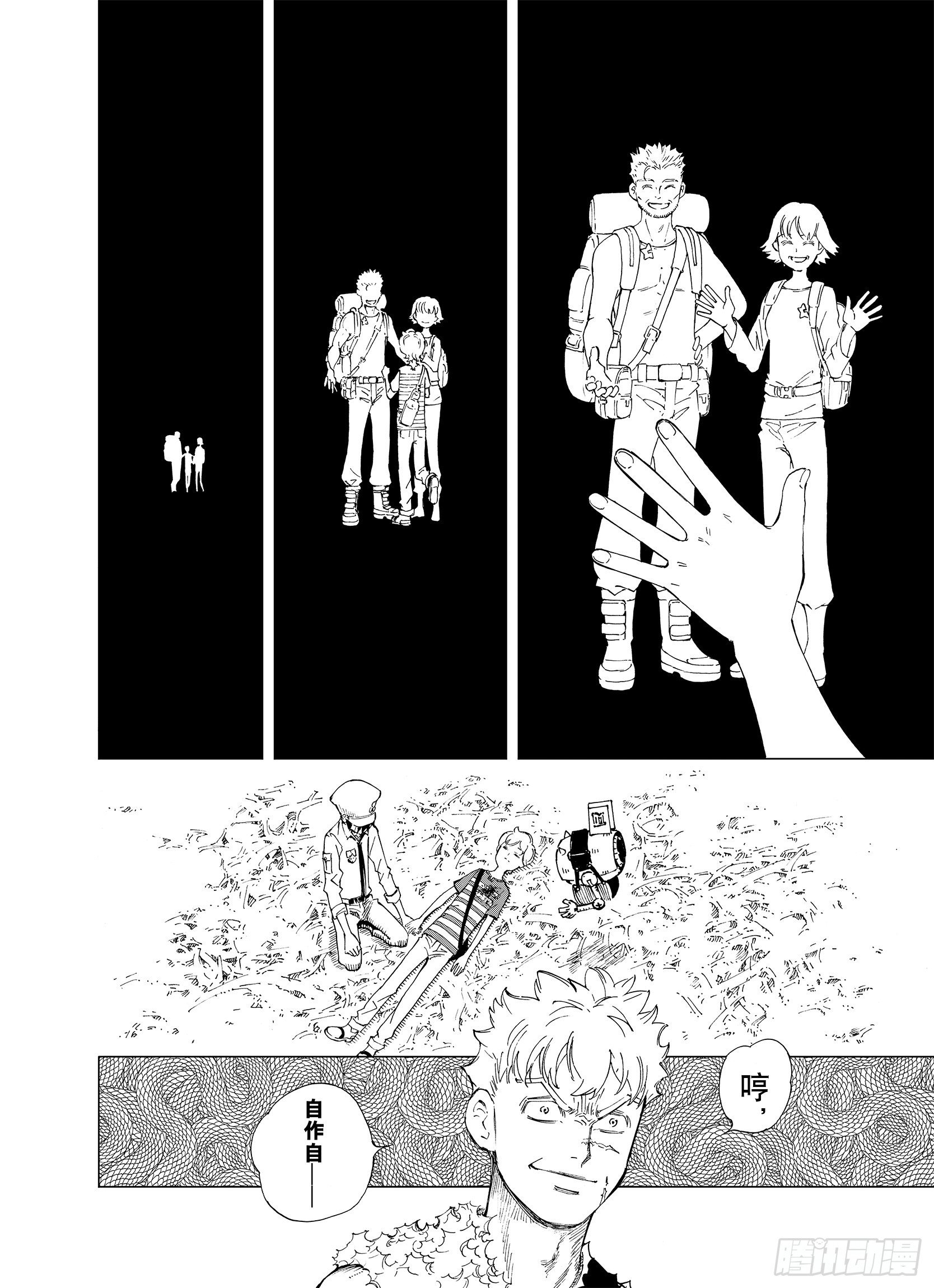 第4话 魑魅之果-第26话