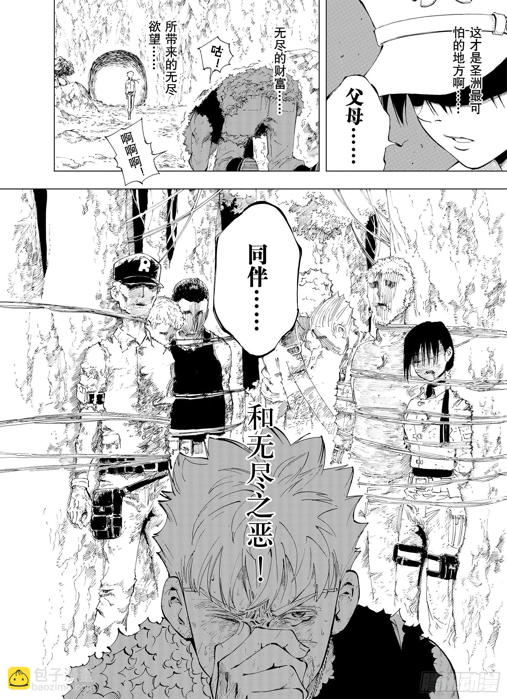 第4话 魑魅之果-第26话