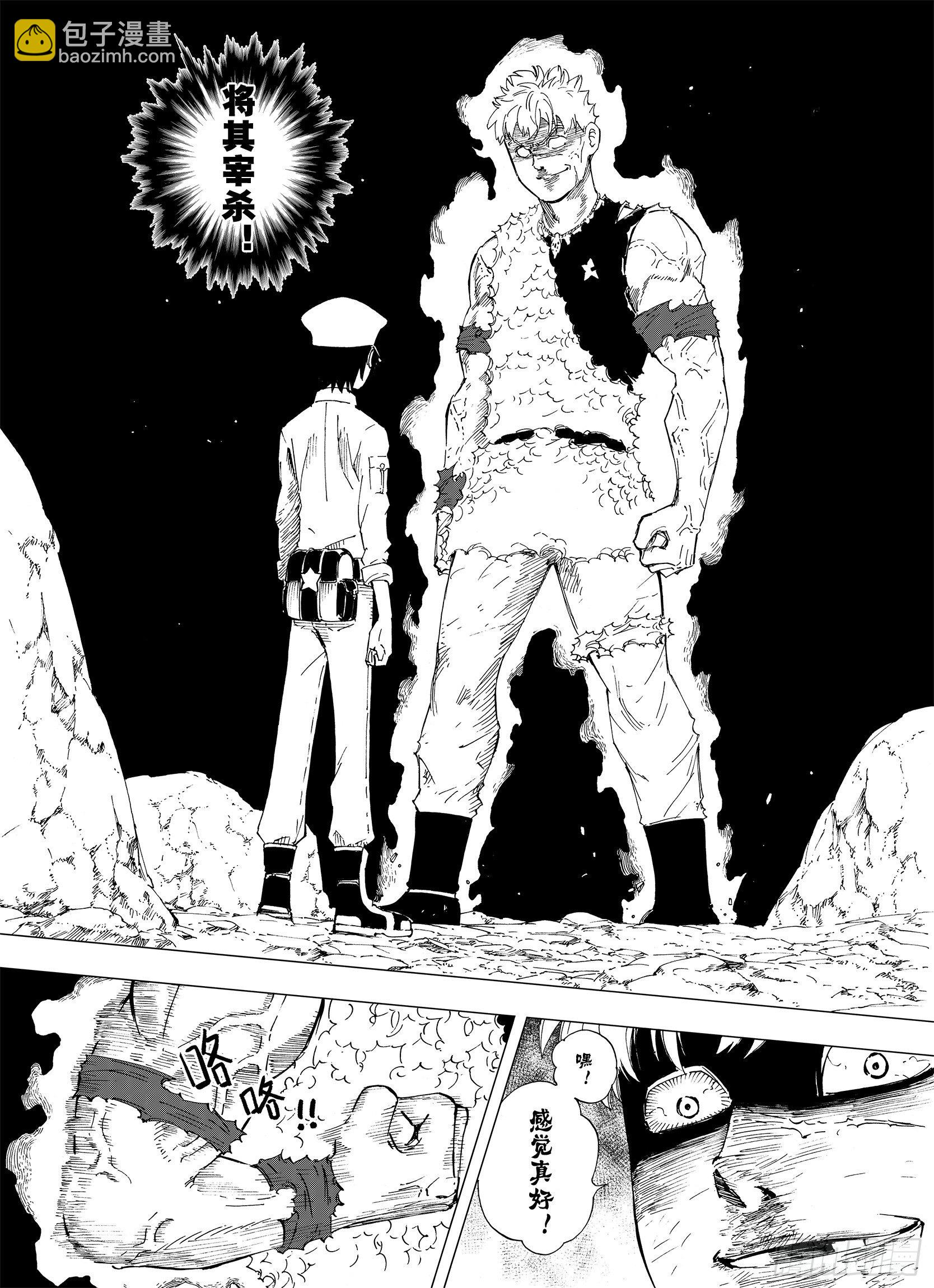 第4话 魑魅之果-第26话