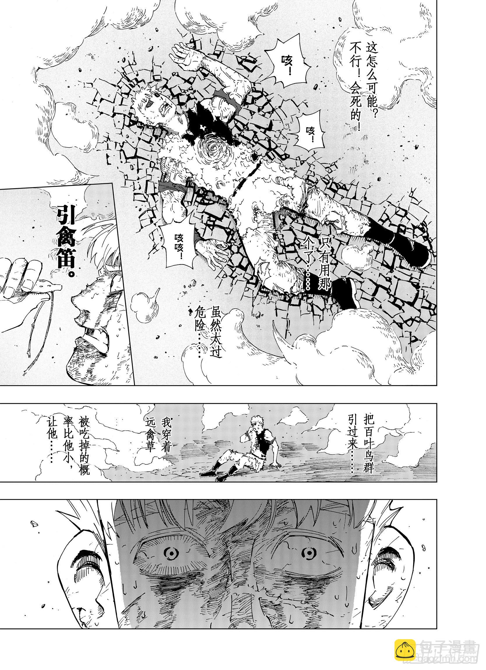 第4话 魑魅之果-第26话