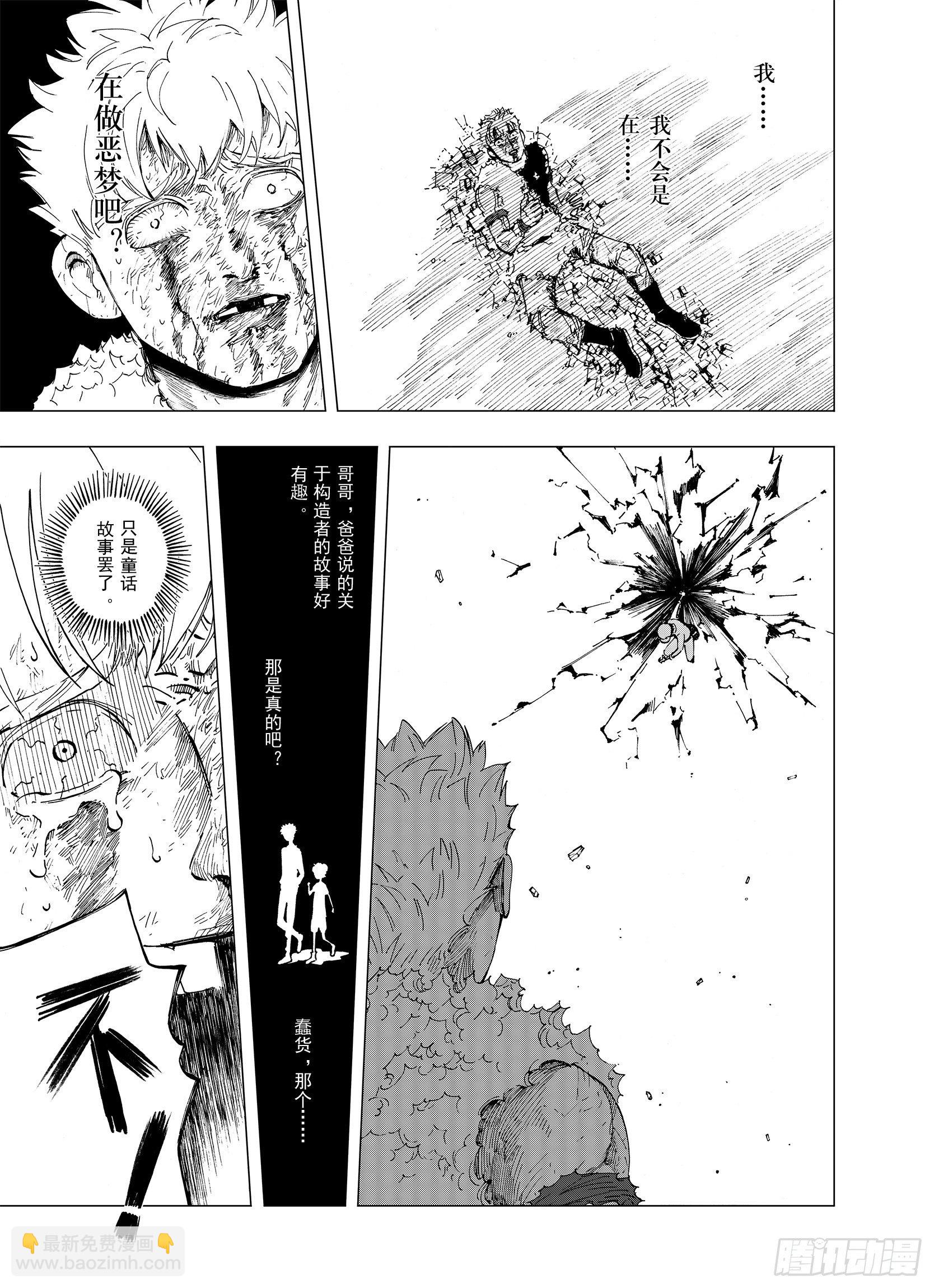 第4话 魑魅之果-第26话