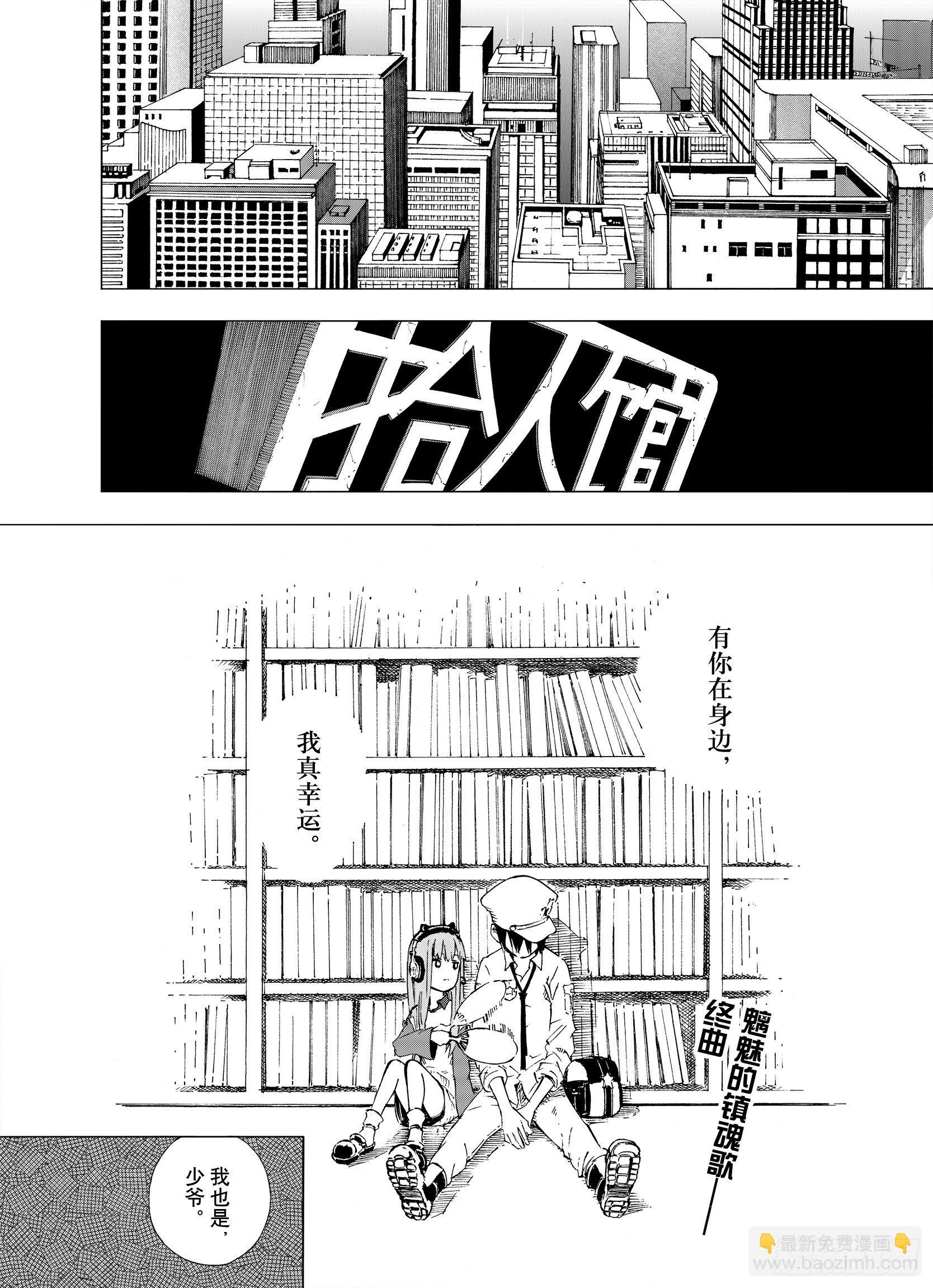 第4话 魑魅之果-第26话