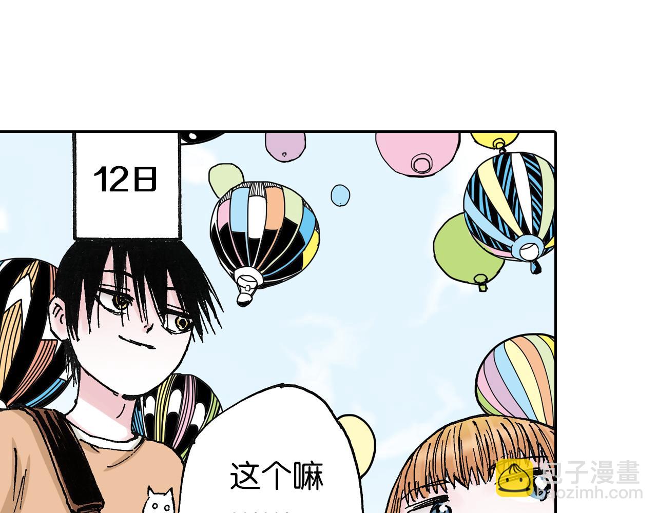 第44话 倒计日(1/3)-第46话