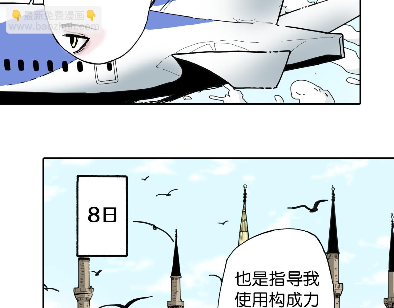 第44话 倒计日(1/3)-第46话