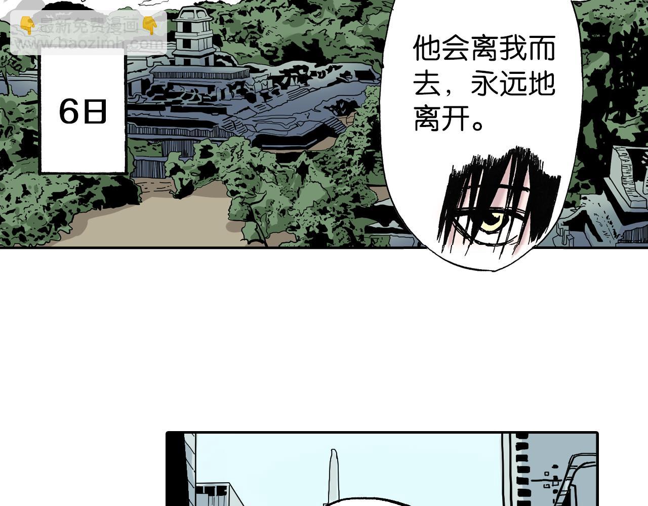 第44话 倒计日(1/3)-第46话